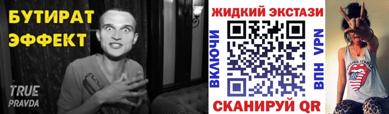 Бутират жидкий экстази  это телеграм  Сосновка 