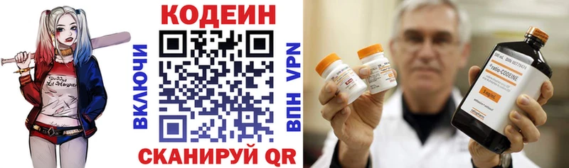 Codein напиток Lean (лин)  Сосновка 