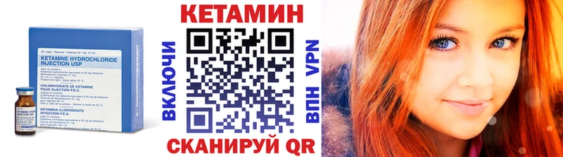 Кетамин VHQ  гидра зеркало  Сосновка 