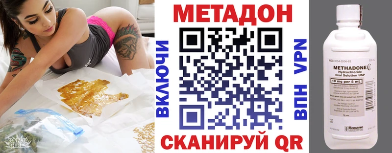 Метадон белоснежный mega ТОР Сосновка продажа наркотиков